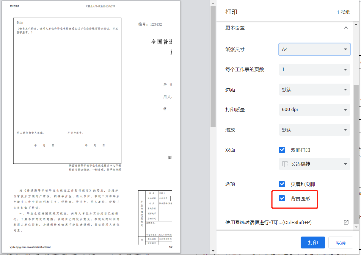  黑料不打烊