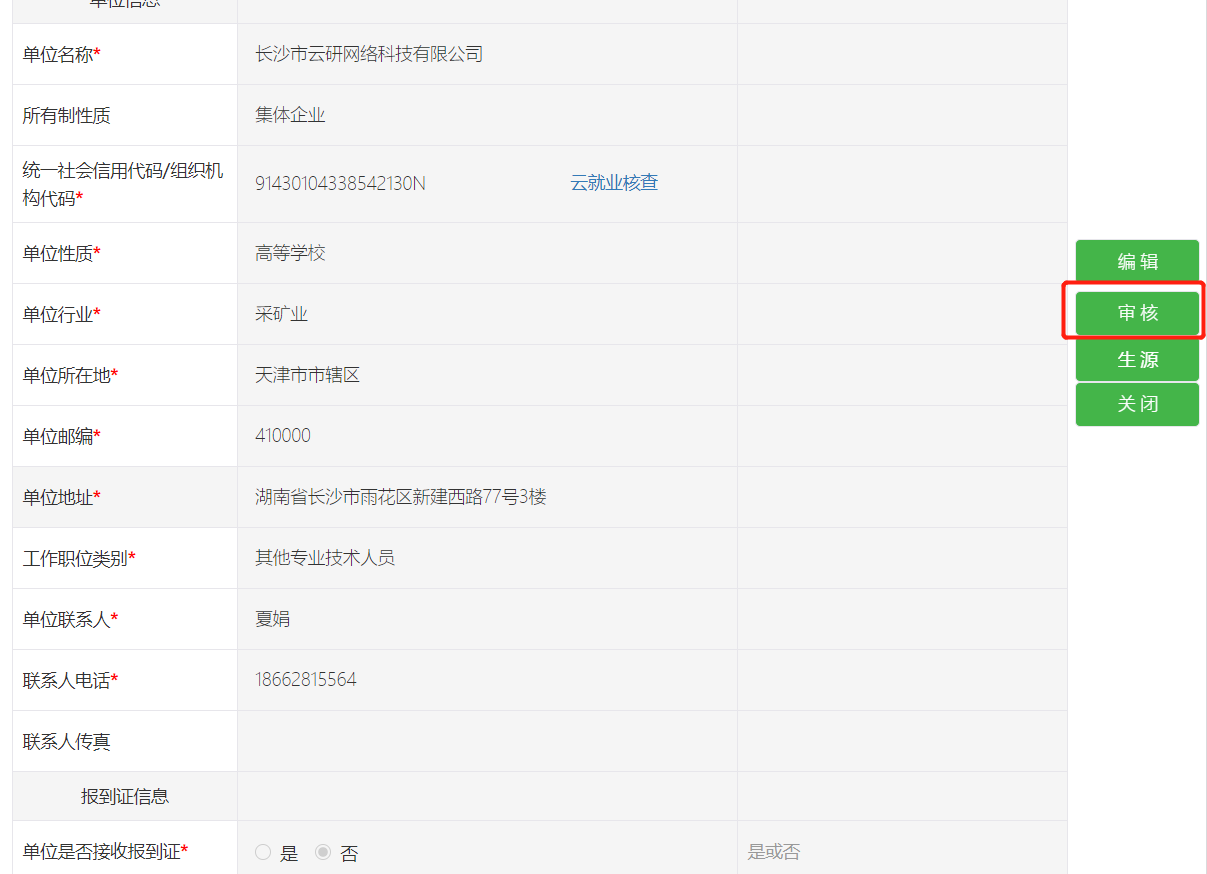  黑料不打烊
