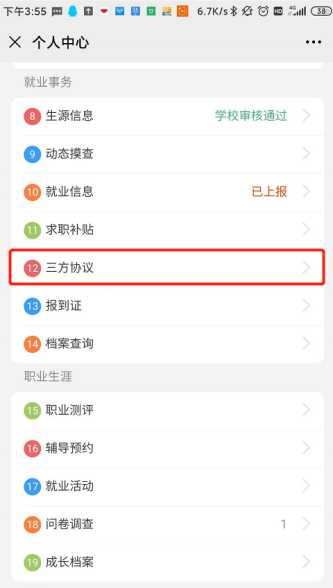  黑料不打烊