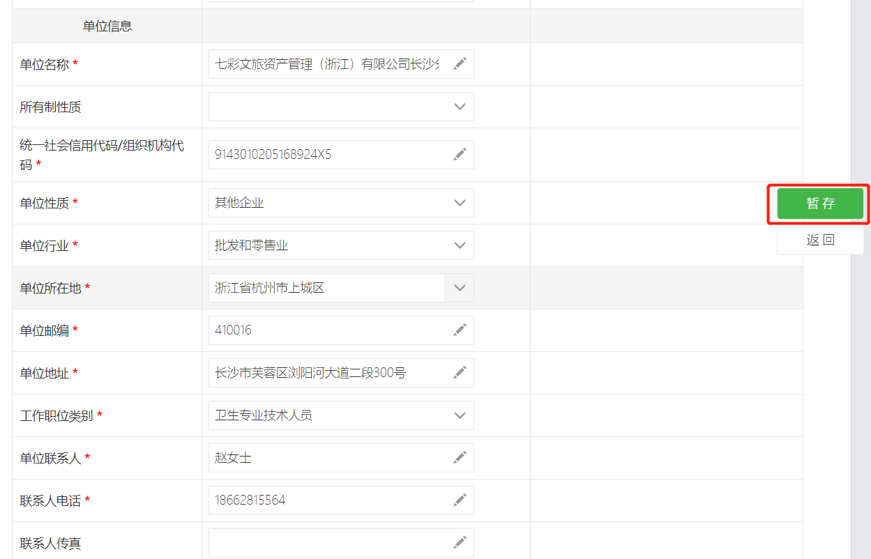  黑料不打烊