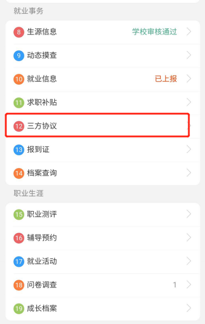  黑料不打烊