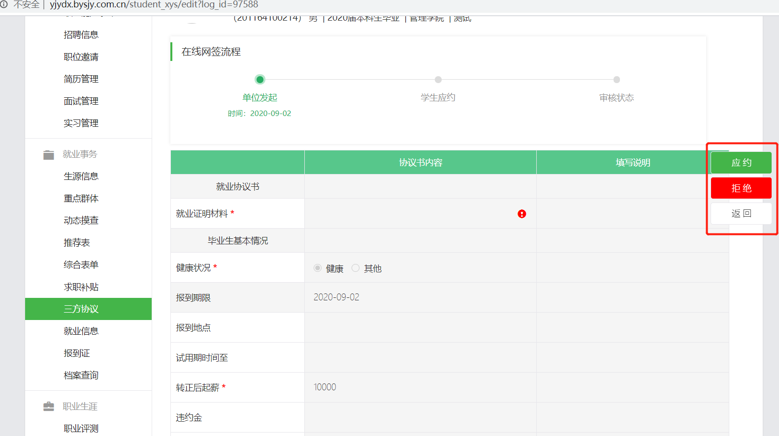  黑料不打烊