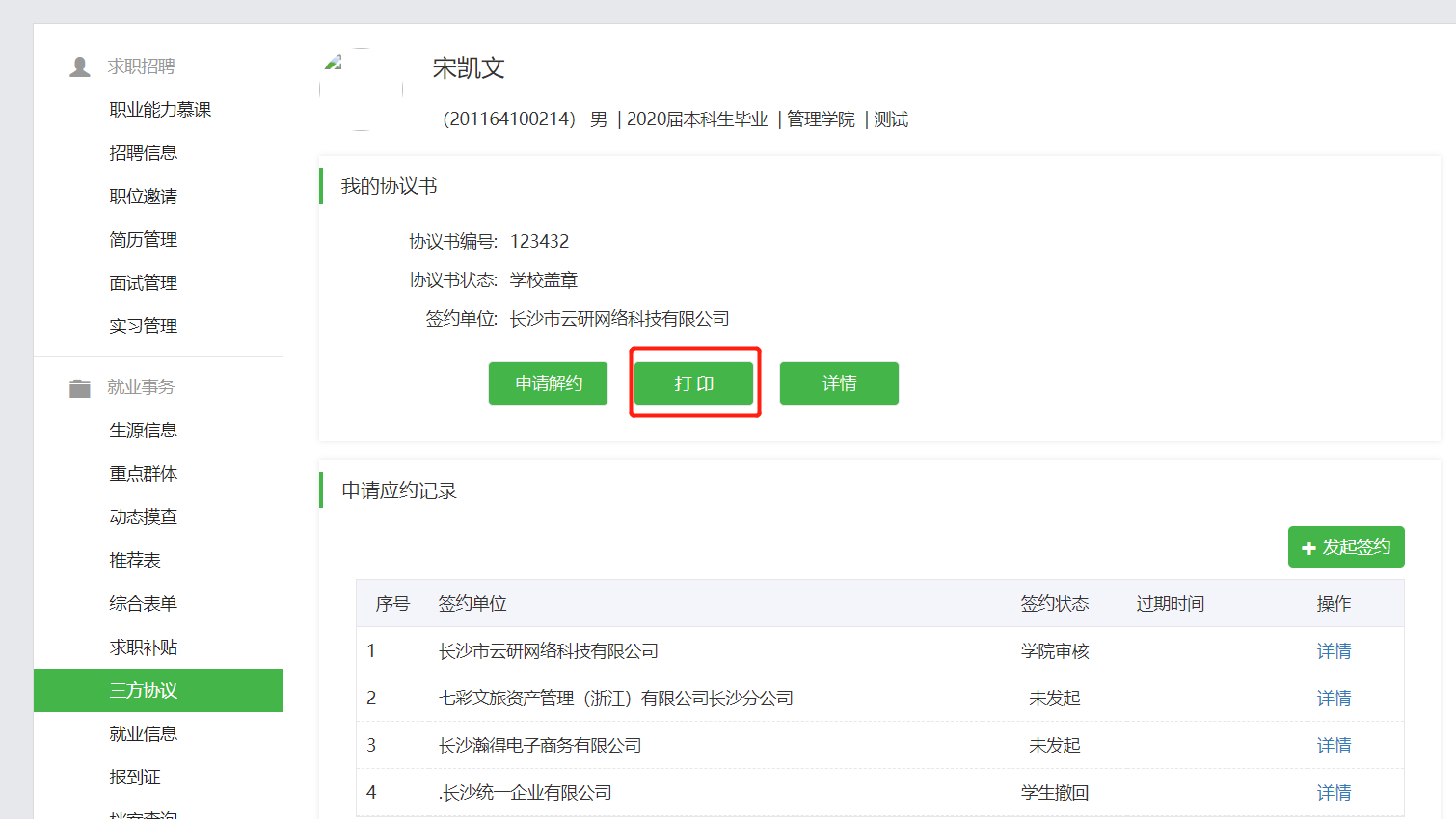  黑料不打烊