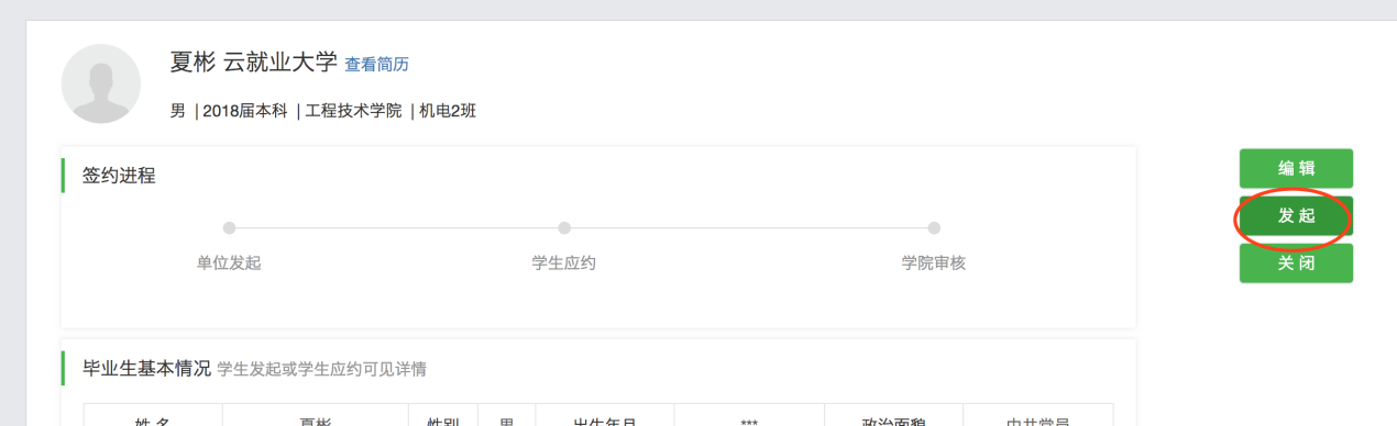  黑料不打烊
