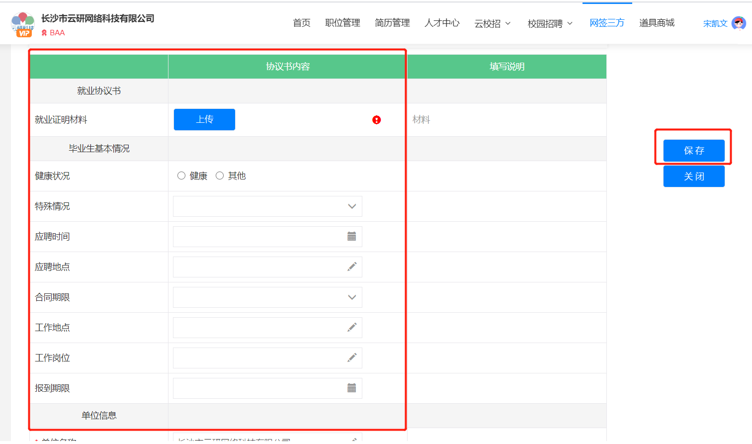  黑料不打烊